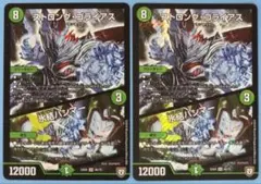ストロング・ゴライアス/氷結ハンマー EX04 SR 46/75 ×2枚