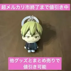 呪術廻戦 めじるしアクセサリー 禪院直哉 - メルカリ
