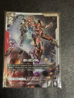 ガンダムカードゲーム 赤いガンダム R+ SP - メルカリ