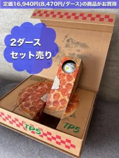 【新品未使用・限定品】TP5 pix Pizza Party 2ダースのサムネイル