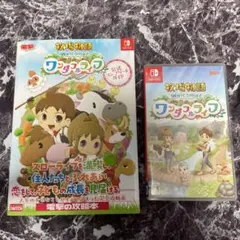新品 牧場物語 Welcome!ワンダフルライフ