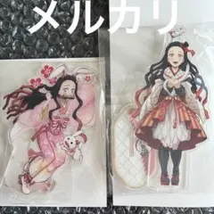 2025年最新】卯年 禰豆子の人気アイテム - メルカリ