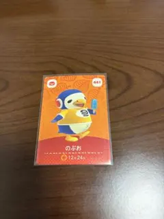 2026年最新】amiibo どうぶつの森 未開封の人気アイテム - メルカリ