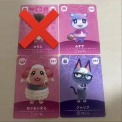 あつまれどうぶつの森 amiiboカード セット売り