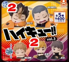 ガチャ カプセルトイ【おねむたんハイキュー!!vol.3 西谷・宮侑】