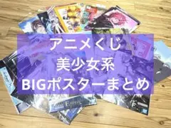 私を喰べたい、ひとでなし くじ C賞 A3マット加工ポスター 全5種セット
