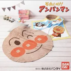 アンパンマン　ダイカットタオル　大きい　お昼寝　未開封　120×108