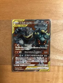 ポケモンカード マーシャドー&カイリキーGX SRのサムネイル