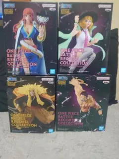 ワンピース バトルレコードコレクション 4体セット