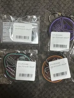 トワイライト・ウォリアーズ　推しちゃれくじ　アクリルキーホルダー　4点セット
