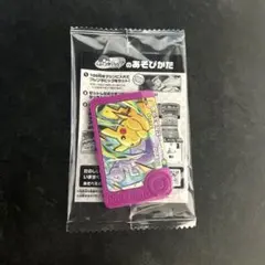 【新品未開封】ポケモンフレンダ スペシャルフレンダピック ピカチュウ 非売品