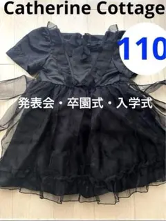 キャサリンコテージ　ドレスワンピース110