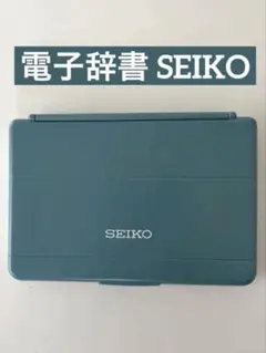 電子辞書 SEIKO SR150 英和 和英 四字熟語 漢字 電卓
