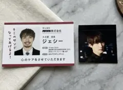 SixTONES ジェシー POTATO 社員証 初回特典B切り取りステッカー