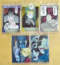 鋼の錬金術師　ウエハースカードセット