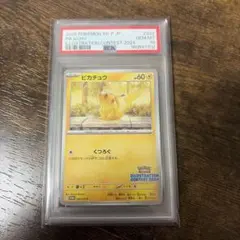2026年最新】ピカチュウ psa10 スカーレットの人気アイテム - メルカリ