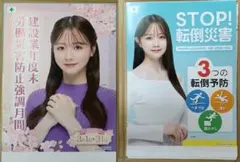 b*5様 【未使用・小型ポスター】米倉涼子 ポカリスウェット・ステビア
