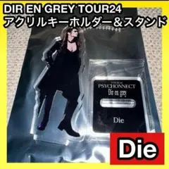 2026年最新】Dir en grey アクスタ dieの人気アイテム - メルカリ