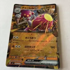 2025年最新】Pokemon Card Game カード名：チャーレムex