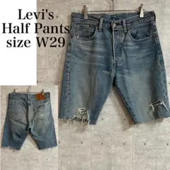 Levi's 501 ダメージデニム ハーフパンツ ブルー　カットオフ W29