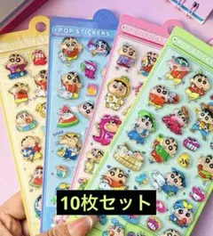 クレヨンしんちゃん　シール　ウォーター入り　10枚セット
