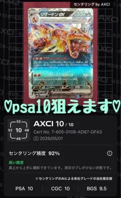 【PSA10連番❗️】 メガリザードンX ex SR RR 鑑定品❗️おまけ付き 2026年最新】リザードンEX rr psa10の人気アイテム - メルカリ