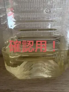 椿油確認用！