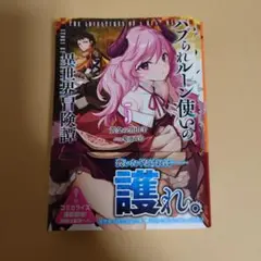 ハブられルーン使いの異世界冒険譚 5 ゲーマーズ特典4Pブックレット付