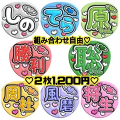 timelesz ファンサ カンペうちわ 2枚セット☆ - メルカリ