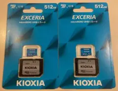 KIOXIA EXCERIA 512GB microSDXCカード新品未開封2枚