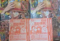 最強ジャンプ　未開封　ワンピースカード　頂上の強者パック　5月号　苦渋の選択