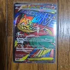 メガルチャブルex MA MEGA ハイクラスパック MEGAドリームex 2…