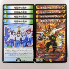 2025年最新】地龍神の魔陣×4の人気アイテム - メルカリ