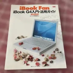 早い者勝ち♡当時物Apple iBookG4 カタログ♡フライヤー♡ 最終処分価格♡早い者勝ち♡当時物Apple iBookG4 カタログ♡フライヤー
