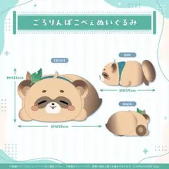 2025年最新】ぽこべぇ ぬいぐるみの人気アイテム - メルカリ