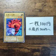2026年最新】北風と太陽 遊戯王の人気アイテム - メルカリ