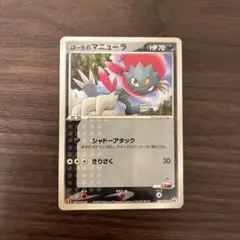로터의 마뉴라 PROMO PCG-P 프로모 카드 089/PCG-P
