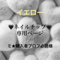 2026年最新】プロフご確認下さいの人気アイテム - メルカリ