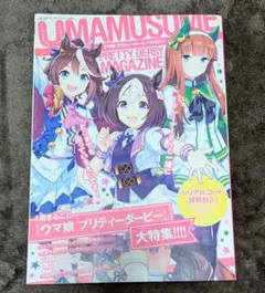 ウマ娘 プリティーダービー マガジン 2021年5月号 - メルカリ