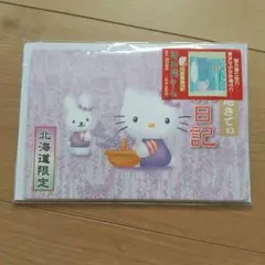 ハローキティ　ご当地　サンリオ　キティちゃん　ポストカード　メッセージカード