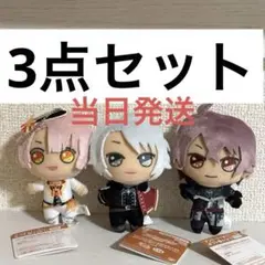 アイドリッシュセブン アイナナ きらどるぬいぐるみ 3点セット