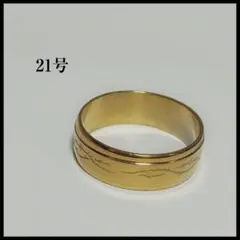 【アウトレット】ゴールドカラーのリング 21号