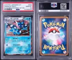 PSA10】ガマゲロゲEX SR 1ED 098 - メルカリ