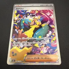 2026年最新】カナリィの人気アイテム - メルカリ