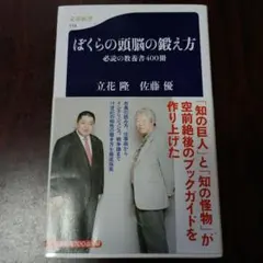 我們鍛鍊頭腦的方法