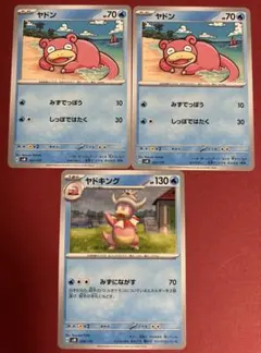 ヤドン　ヤドキング　スタートデッキGenerations