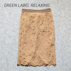 GREEN LABEL RELAXING ☆ 花柄レースタイトスカート ひざ丈のサムネイル