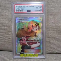 PSA10 ナタネ SR ポケモン ポケカ サポート トレーナーズ - メルカリ