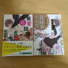 けいちゃん様 リクエスト 3点 まとめ商品