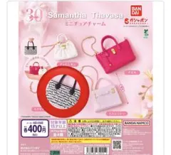 Samantha Thavasa ミニチュアチャーム スクリッタトート